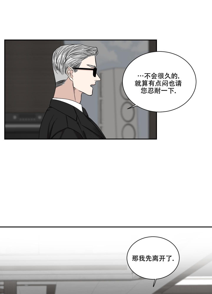 终点娜直播漫画,第31话2图