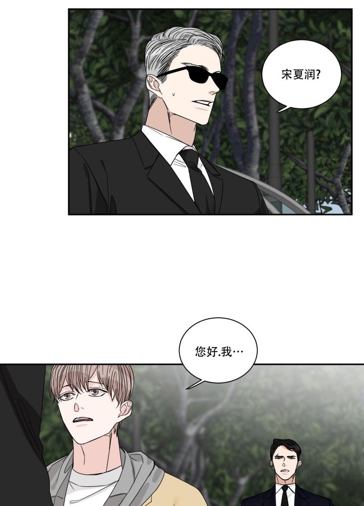 终点中文网漫画,第27话1图