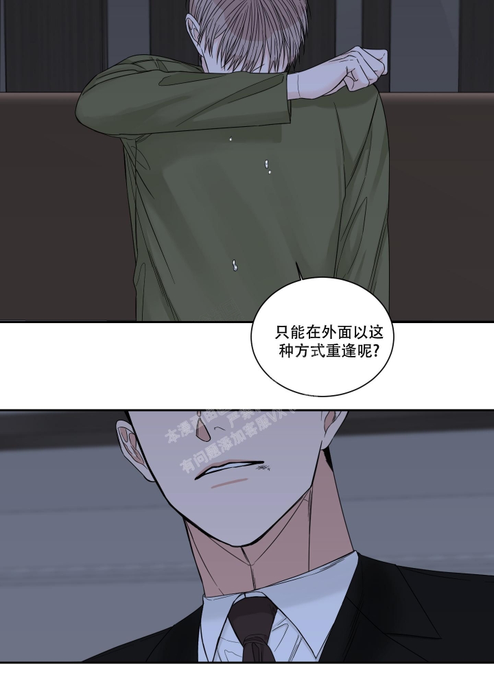 终点的婚礼漫画,第46话1图