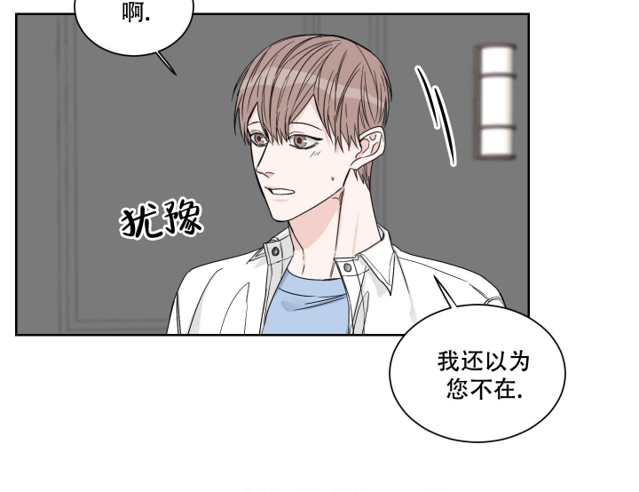 终点跑漫画,第19话1图