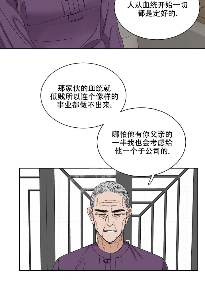 终点小说网下载漫画,第17话1图