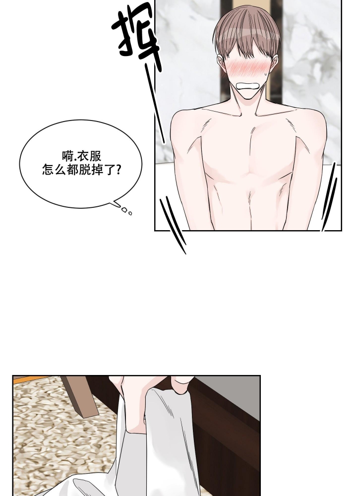 终点又回到起点是哪首歌歌词漫画,第15话1图