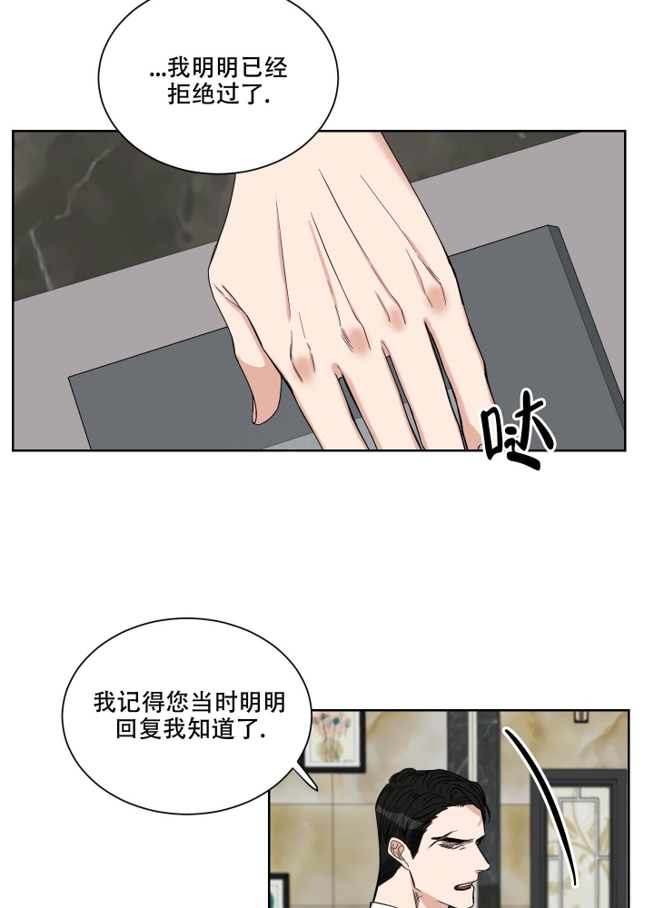 终点小说网下载漫画,第17话1图