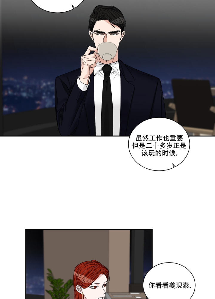 终点娜直播漫画,第28话2图