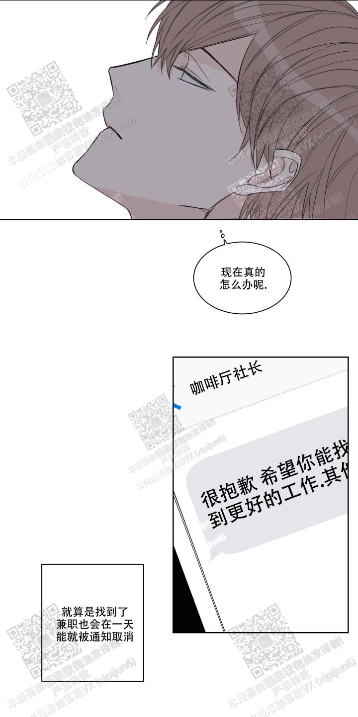 终点站漫画,第9话2图