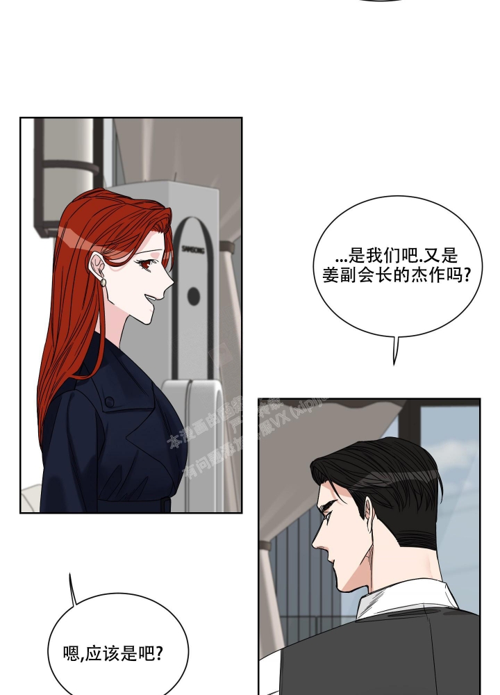 终点亦是起点的优美句子漫画,第16话1图