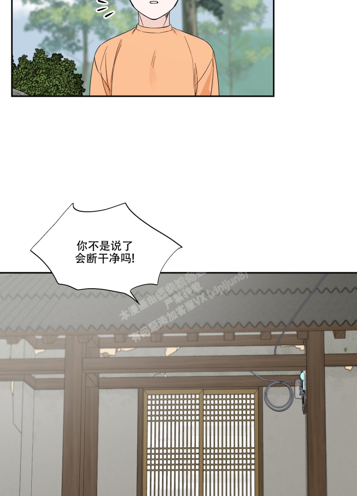 终点关心研漫画,第41话1图