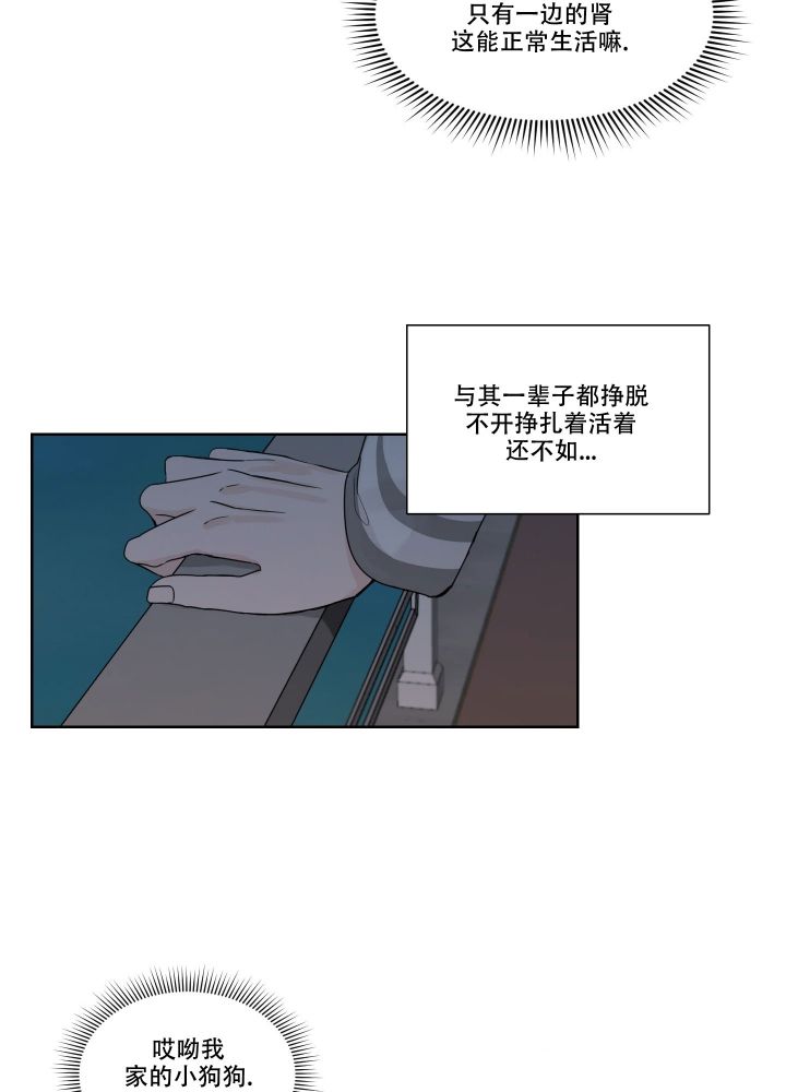 终点的婚礼漫画,第2话2图