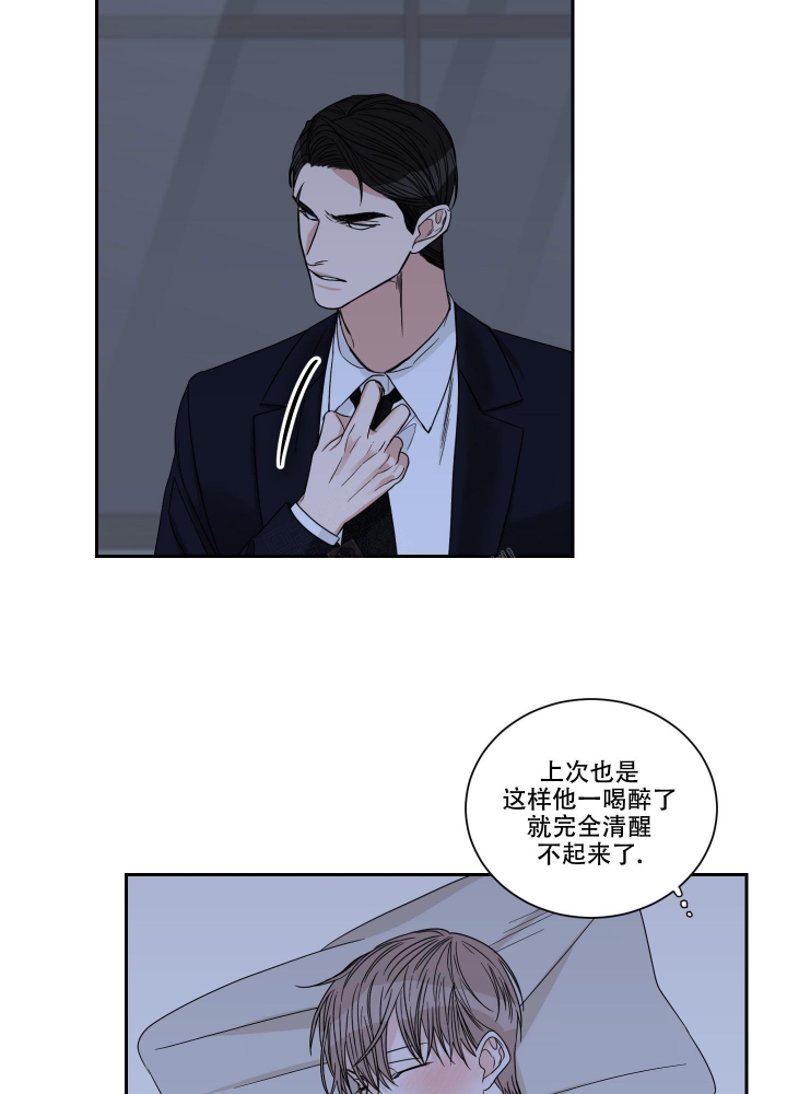 终点亦是起点的优美句子漫画,第36话2图