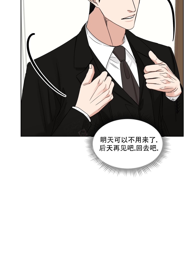 终点跑漫画,第19话2图