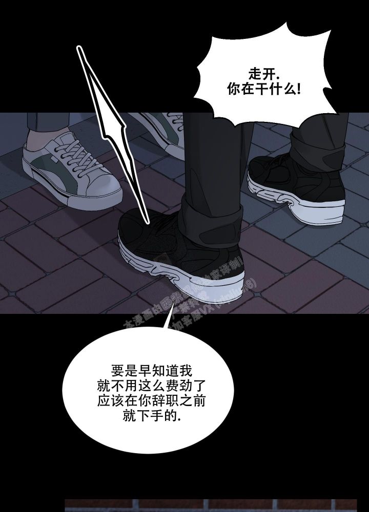 终点是什么意思漫画,第14话1图