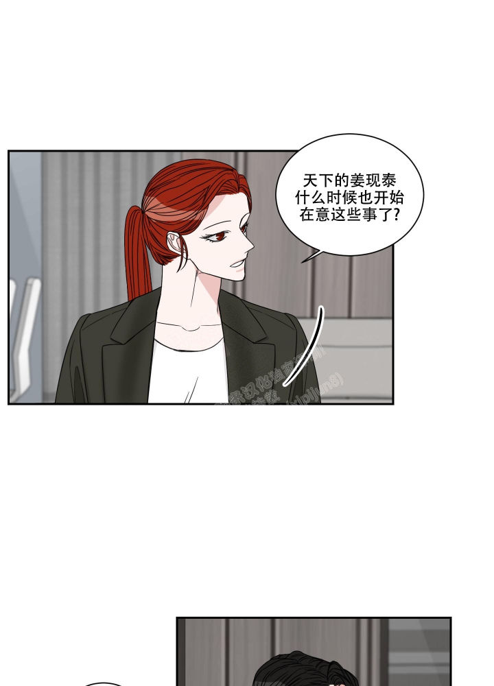 终点名次记录表漫画,第34话2图