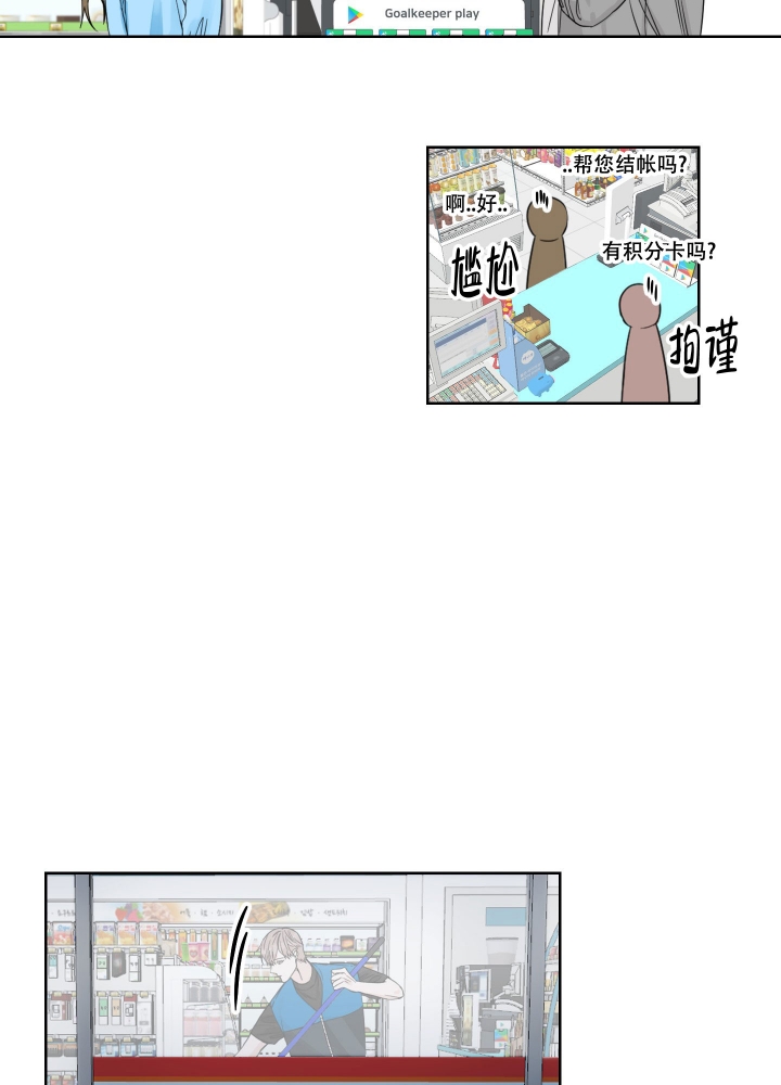 终点亦是起点的优美句子漫画,第1话2图