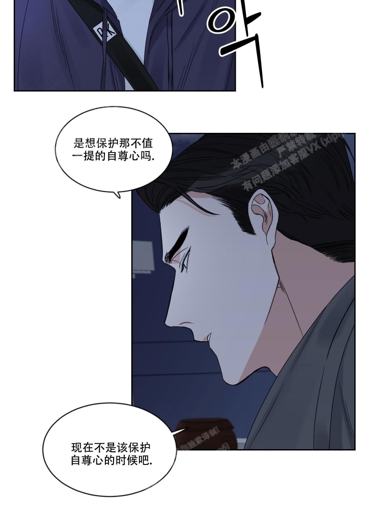 终点关心研漫画,第5话2图