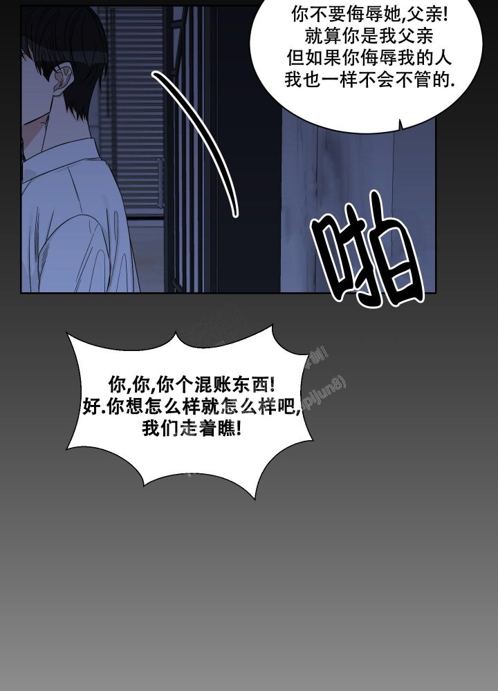 终点关心研漫画,第17话2图