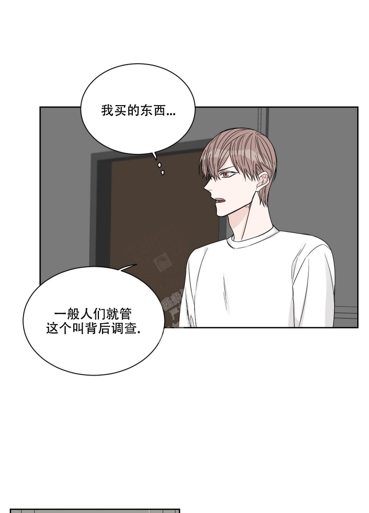 终点站漫画,第15话2图