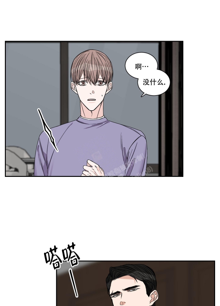 终点亦是起点的优美句子漫画,第34话2图