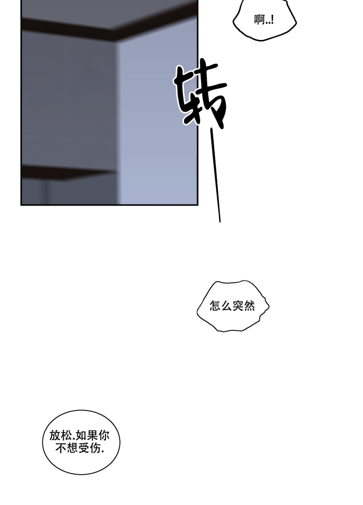 终点关心研漫画,第24话2图