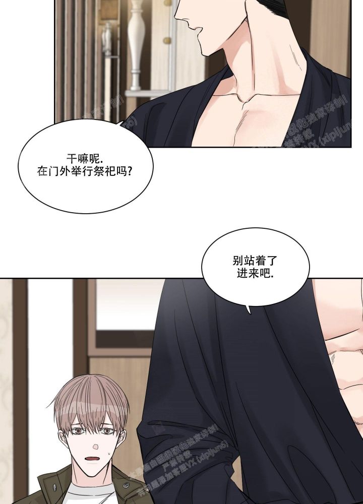 终点的婚礼漫画,第10话2图