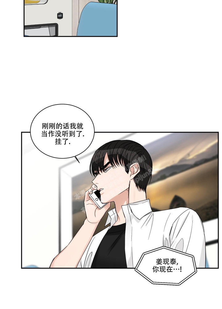 终点中文网漫画,第43话2图