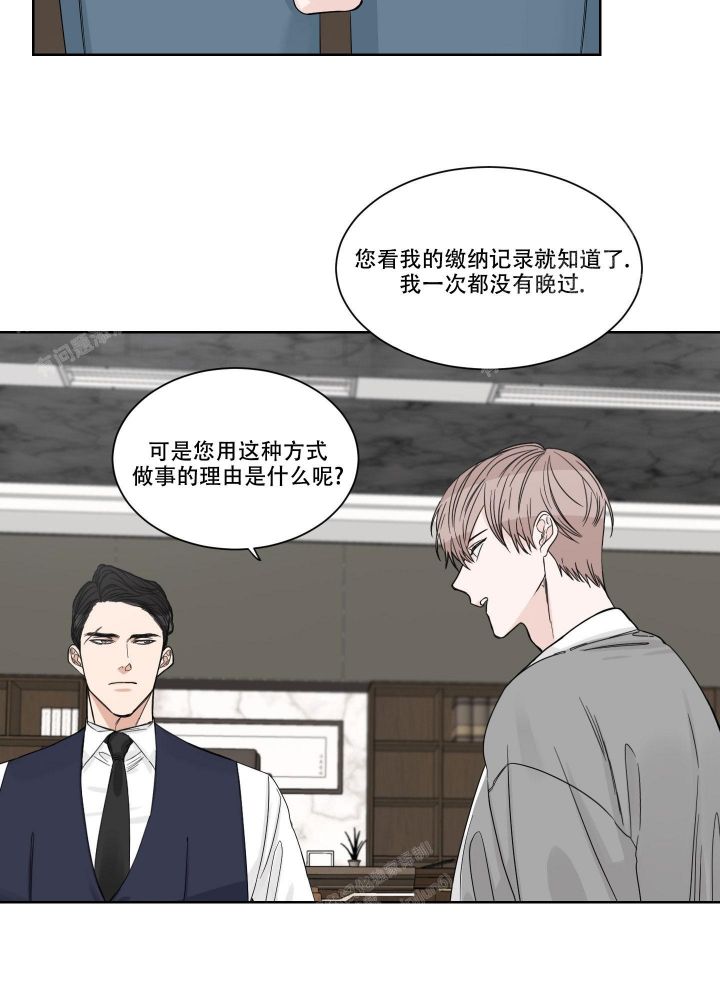 终点的近义词漫画,第7话1图