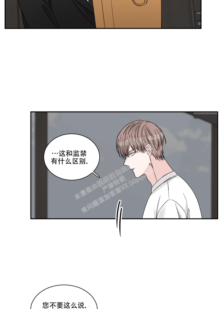 终点关心研漫画,第31话1图