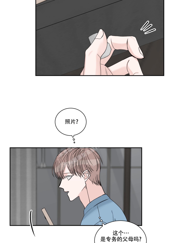 终点娜直播漫画,第38话2图