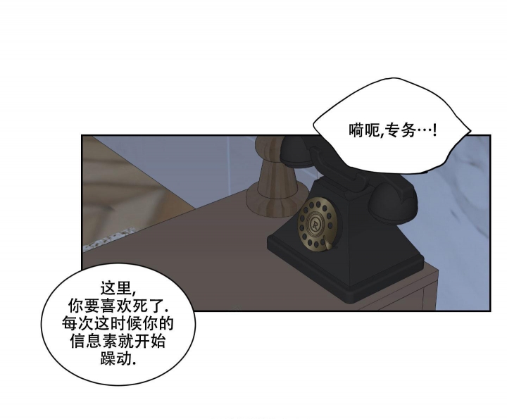 终点站漫画,第23话2图