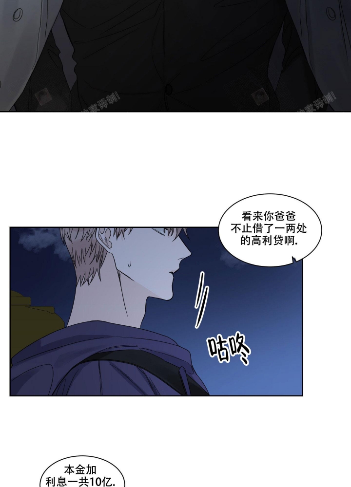 终点关心研漫画,第4话1图