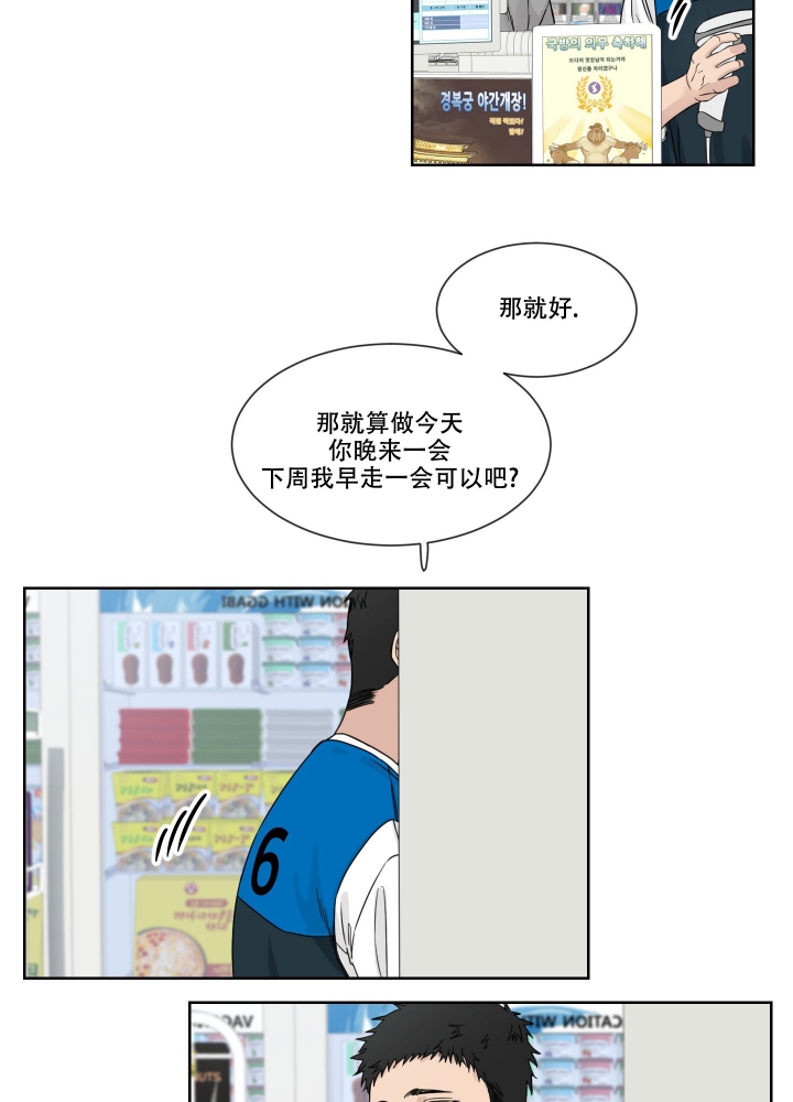 终点是什么意思漫画,第1话2图