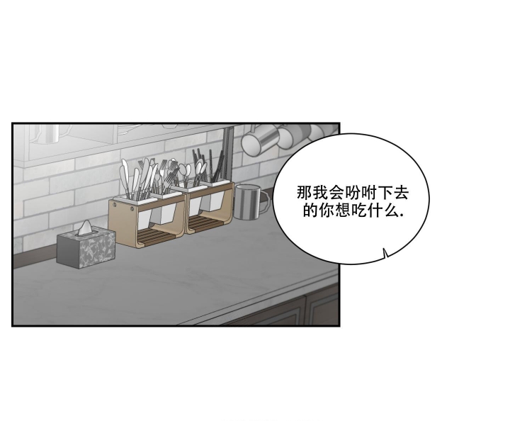 终点亦是起点的优美句子漫画,第31话2图