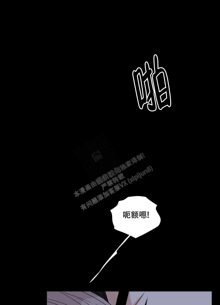 终点又回到起点是哪首歌歌词漫画,第20话2图