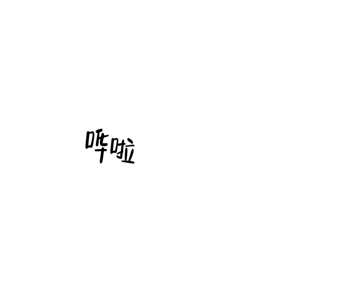 终点是什么意思漫画,第11话2图