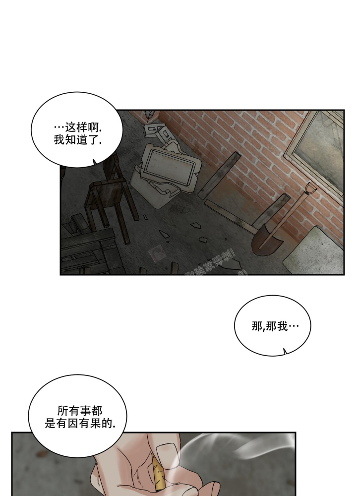 终点亦是起点的优美句子漫画,第26话2图