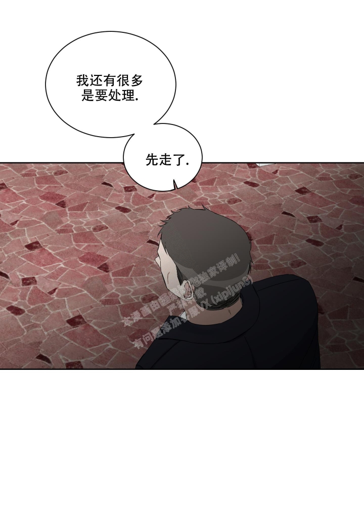 终点是什么意思漫画,第18话1图