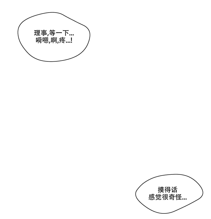 终点站视频聊天网址漫画,第11话2图