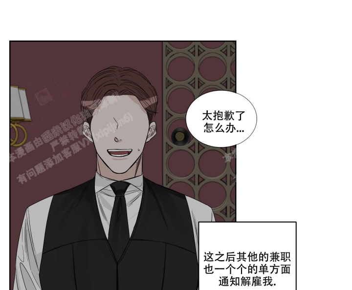 终点站小说漫画,第9话1图