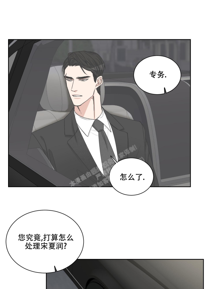 终点是什么意思漫画,第18话2图