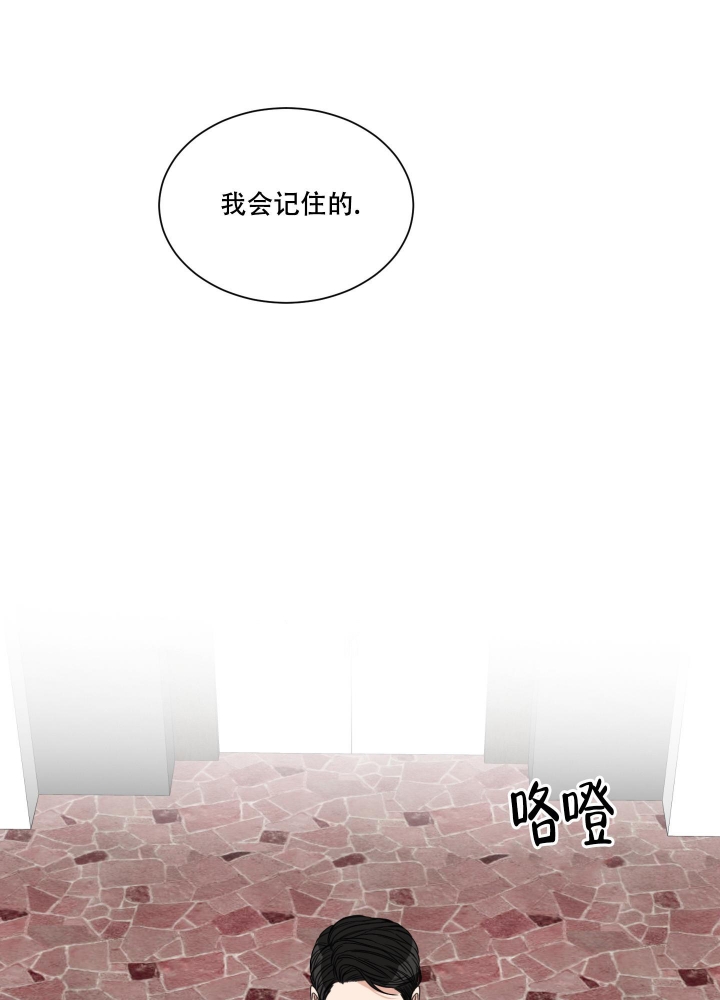 终点的婚礼漫画,第18话1图