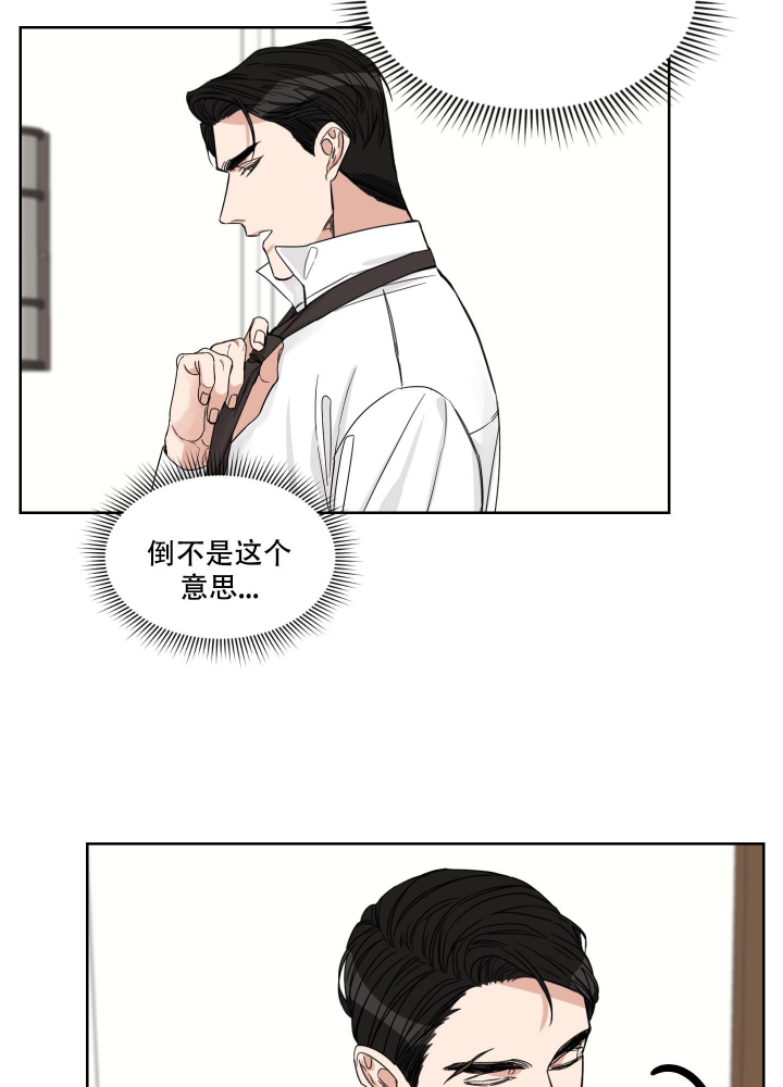 终点跑漫画,第19话1图