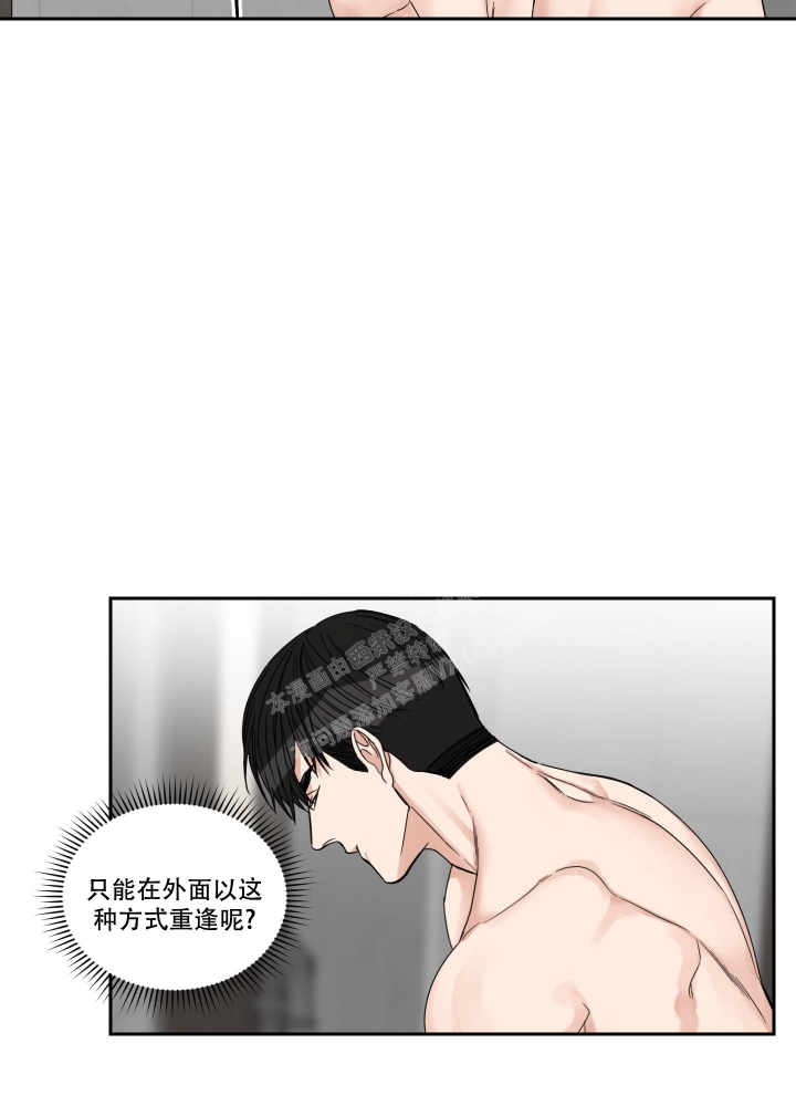 终点名次记录表漫画,第46话2图