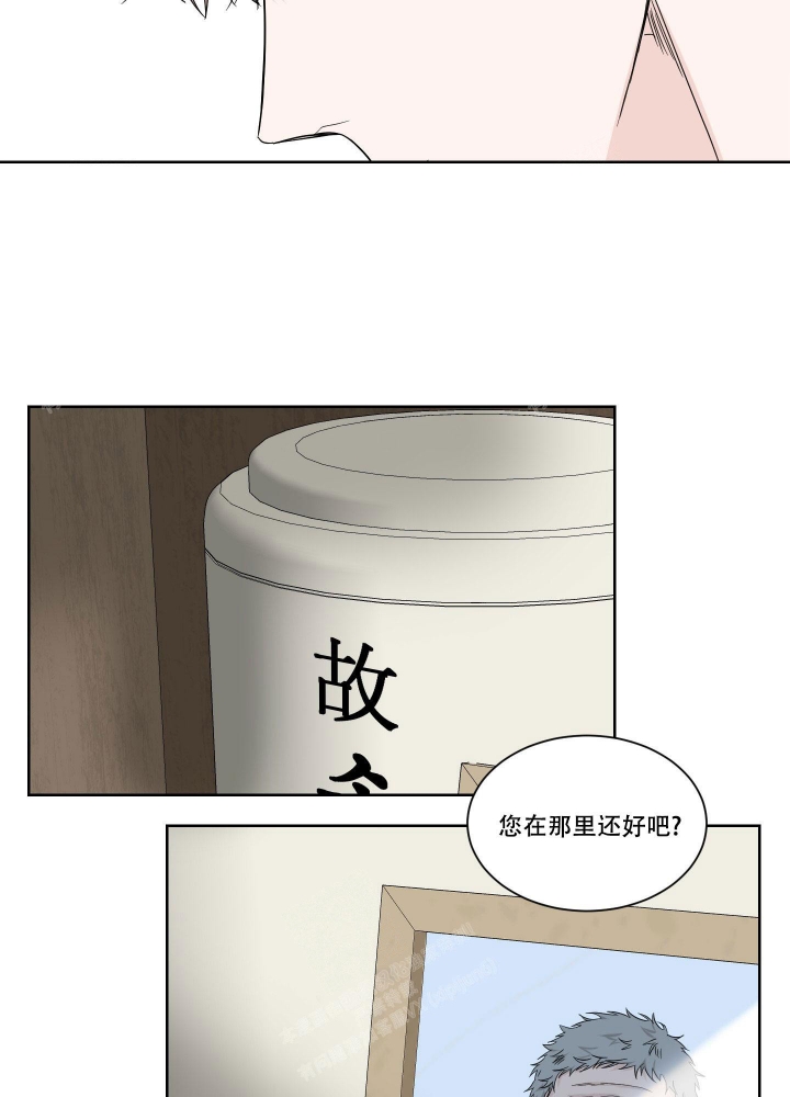 重要的是沿途的风景漫画,第9话1图