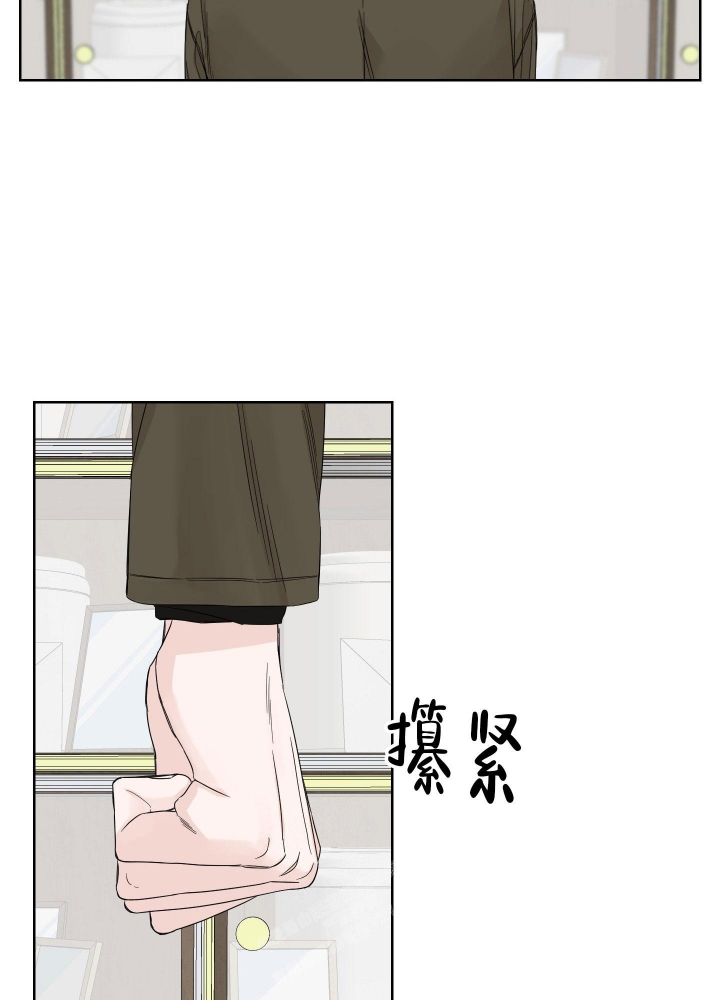 终点站漫画,第9话2图