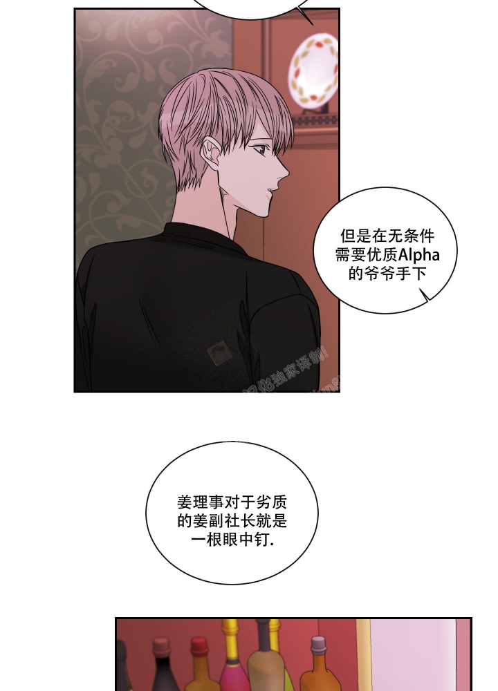 终点的近义词漫画,第48话2图