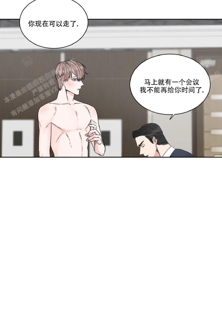 终点小说网下载漫画,第8话2图