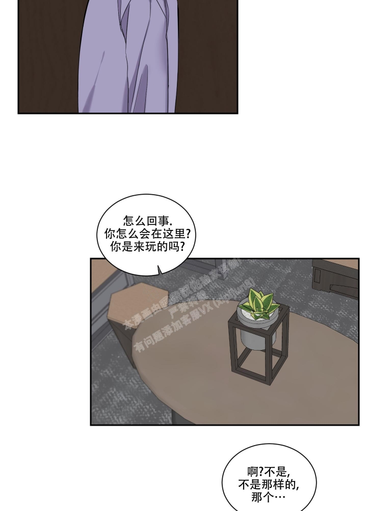 终点是什么意思漫画,第33话1图