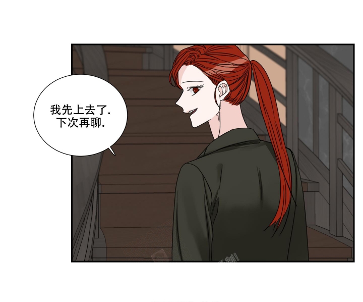 终点关心研漫画,第33话1图