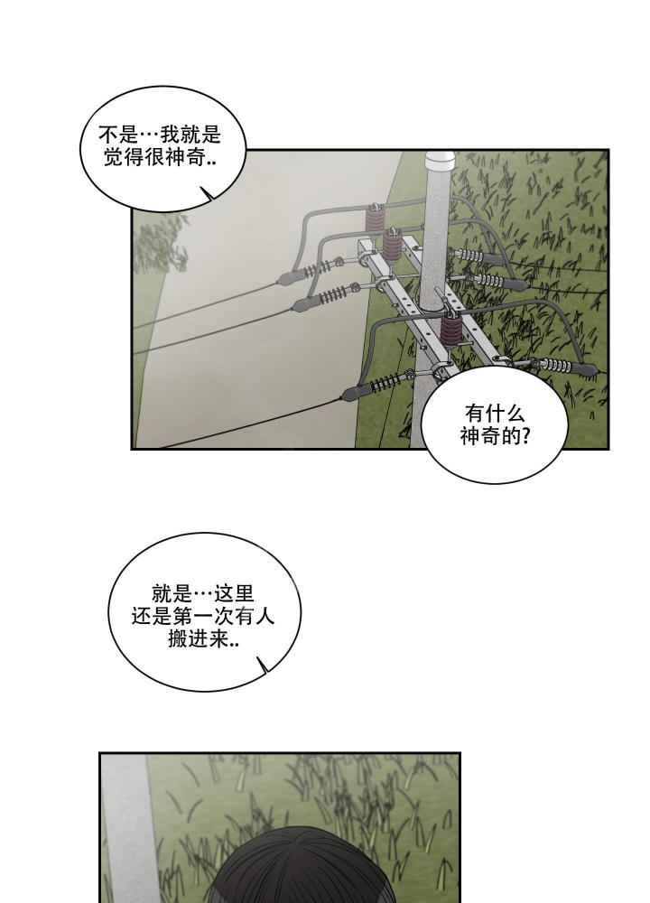 终点亦是起点的优美句子漫画,第41话1图