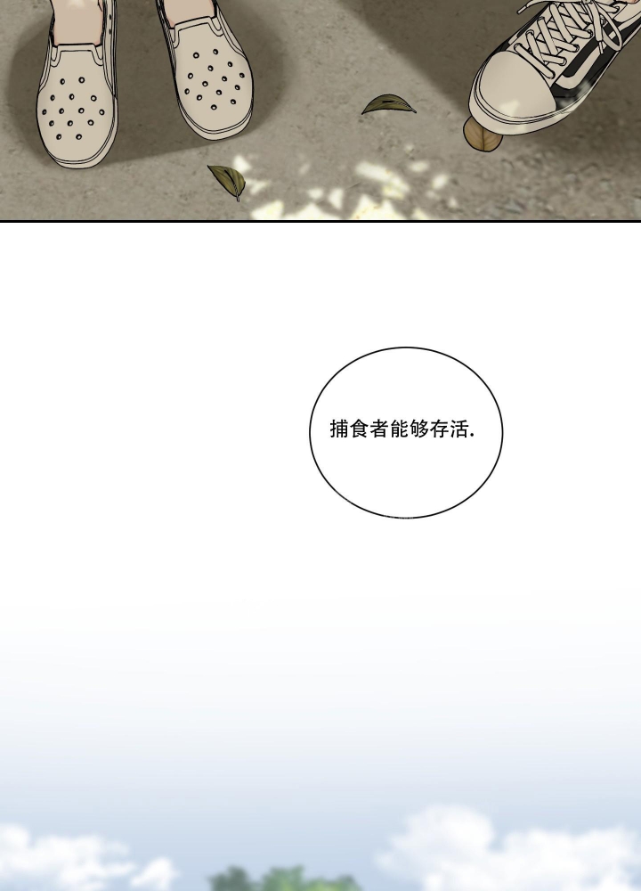 终点站漫画,第44话1图