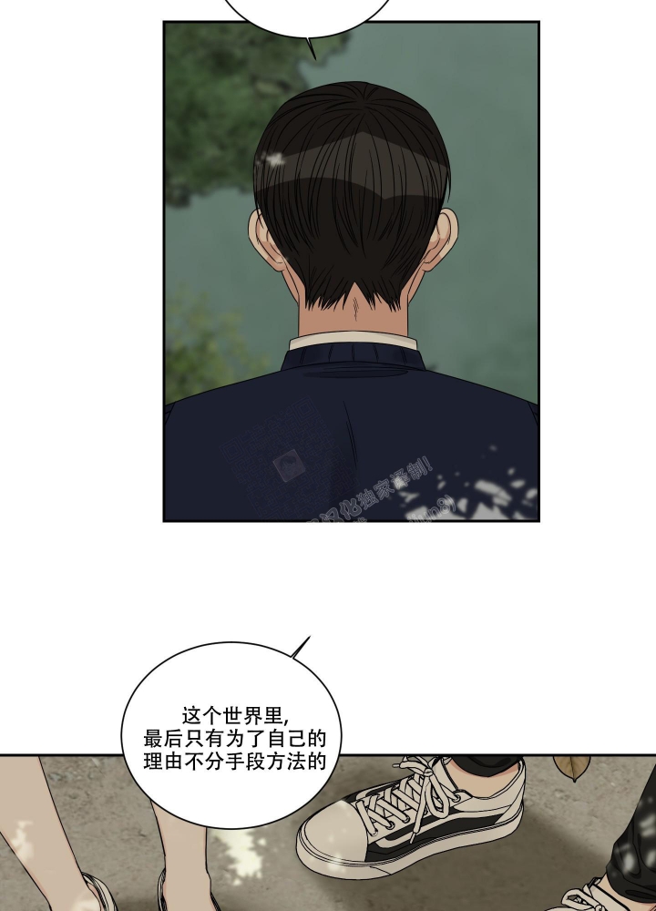 终点的近义词漫画,第44话2图